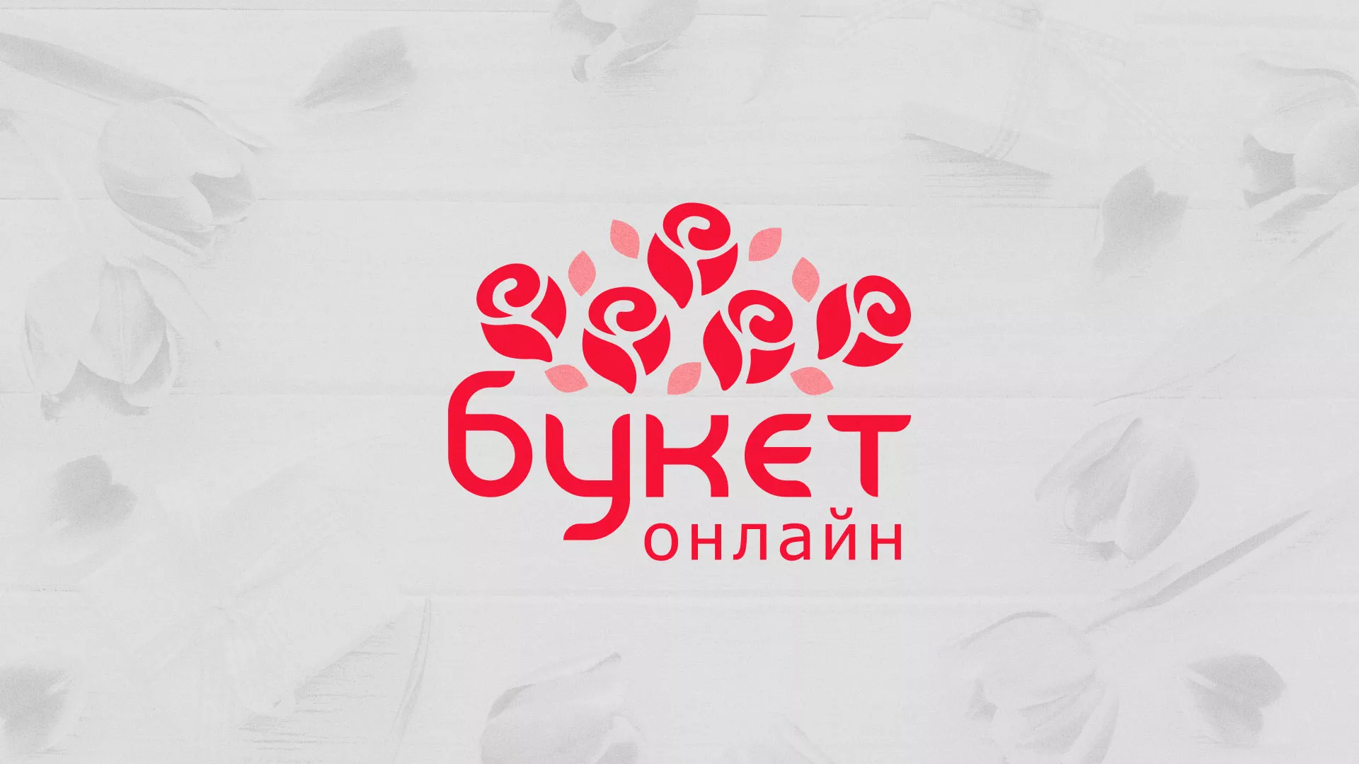 Создание интернет-магазина «Букет-онлайн» по цветам в Колпашево